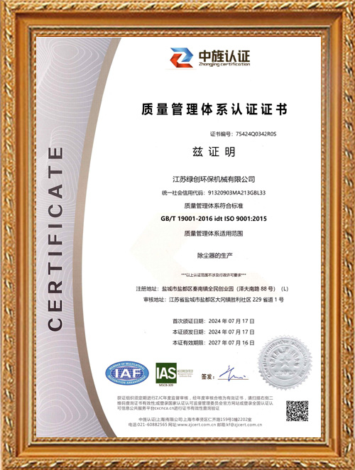 ISO9001