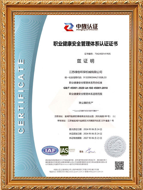 ISO45001