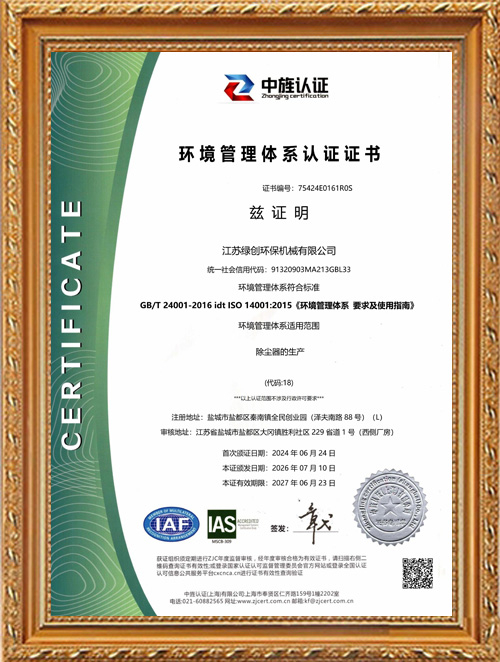 ISO14001