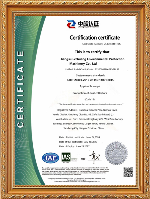 ISO14001英文