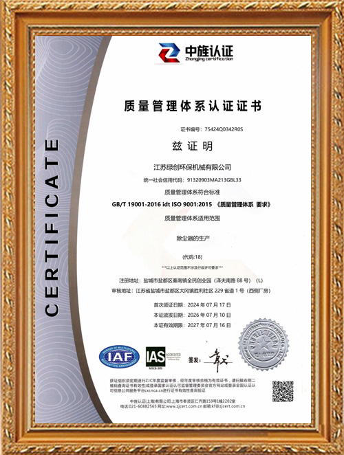 ISO9001