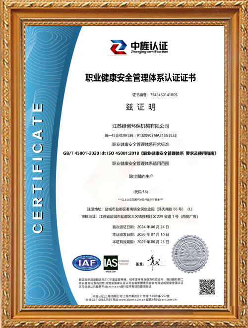 ISO45001